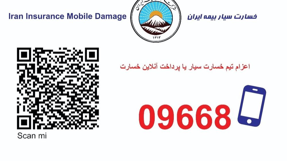 بیمه دی اسلامشهر