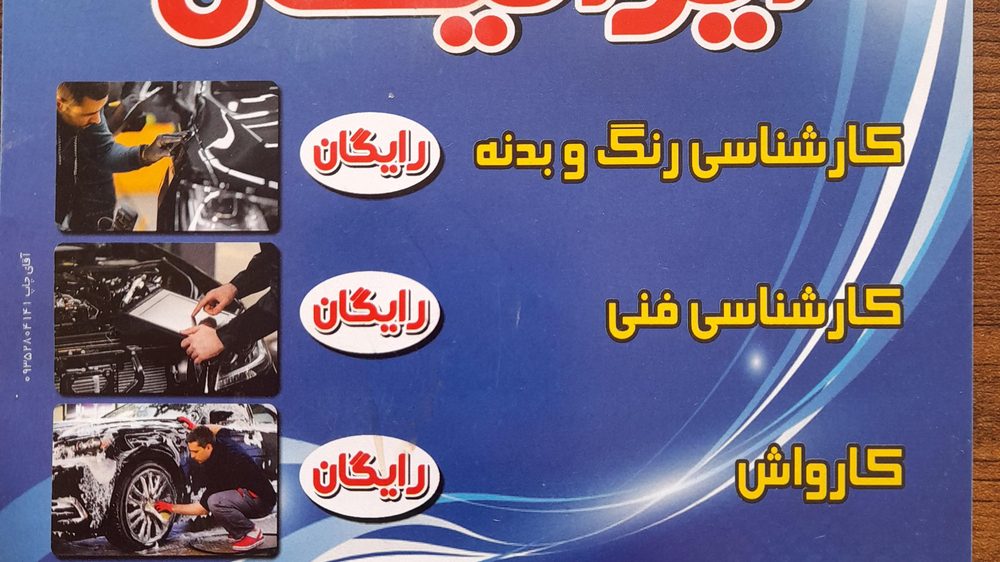 مجتمع خرید و فروش خودرو ایرانیان