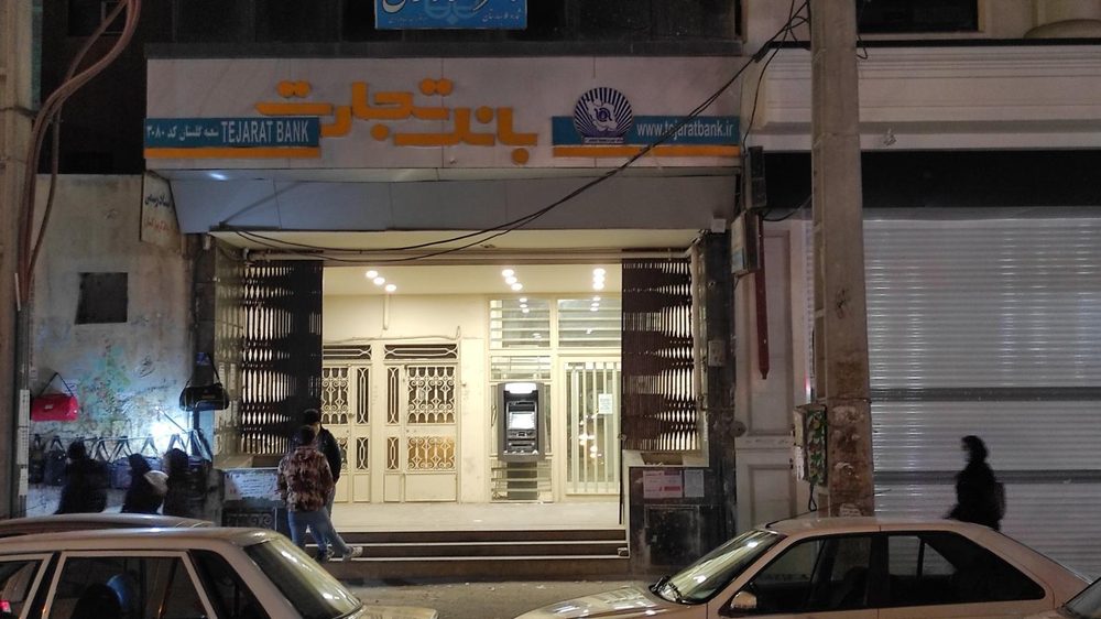 بانک شهر شعبه گلستان (کد 225)