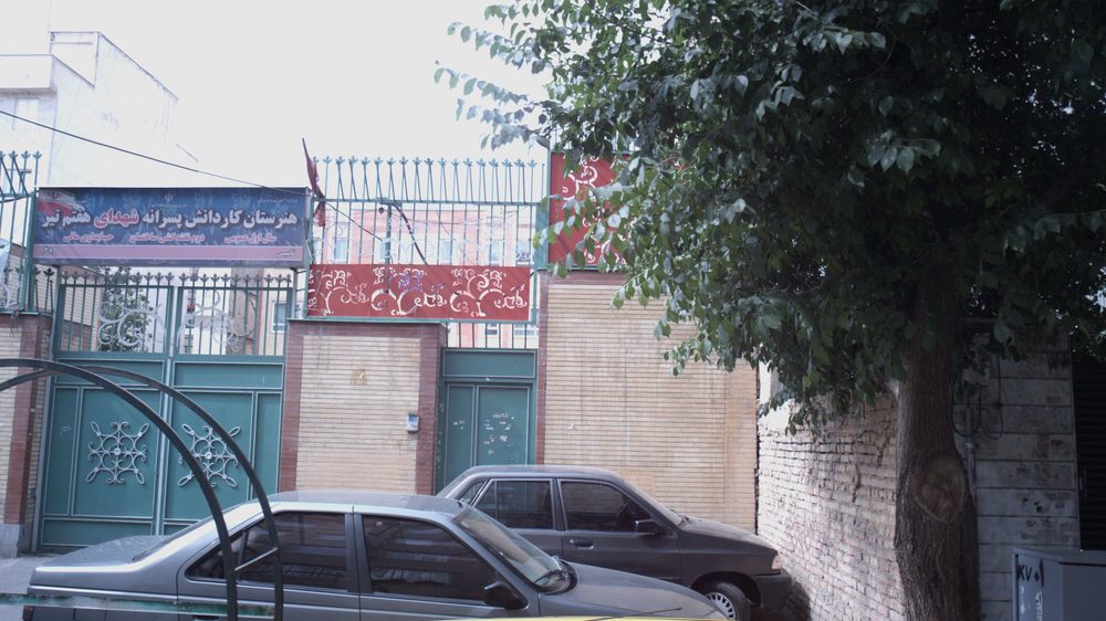 هنرستان کاردانش پسرانه شهدای هفتم تیر