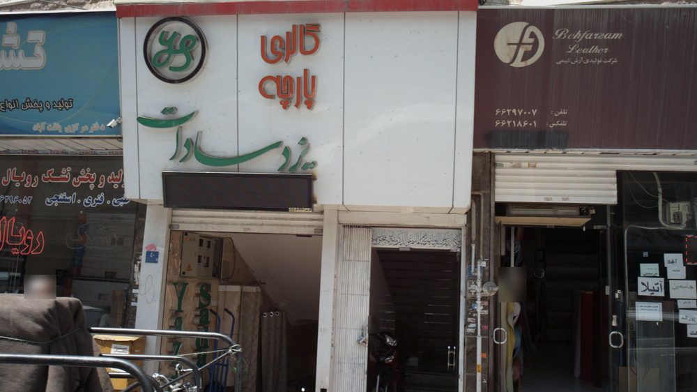 باشگاه بدنسازی کوروش