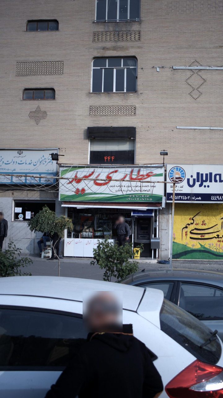 دیجی عطار