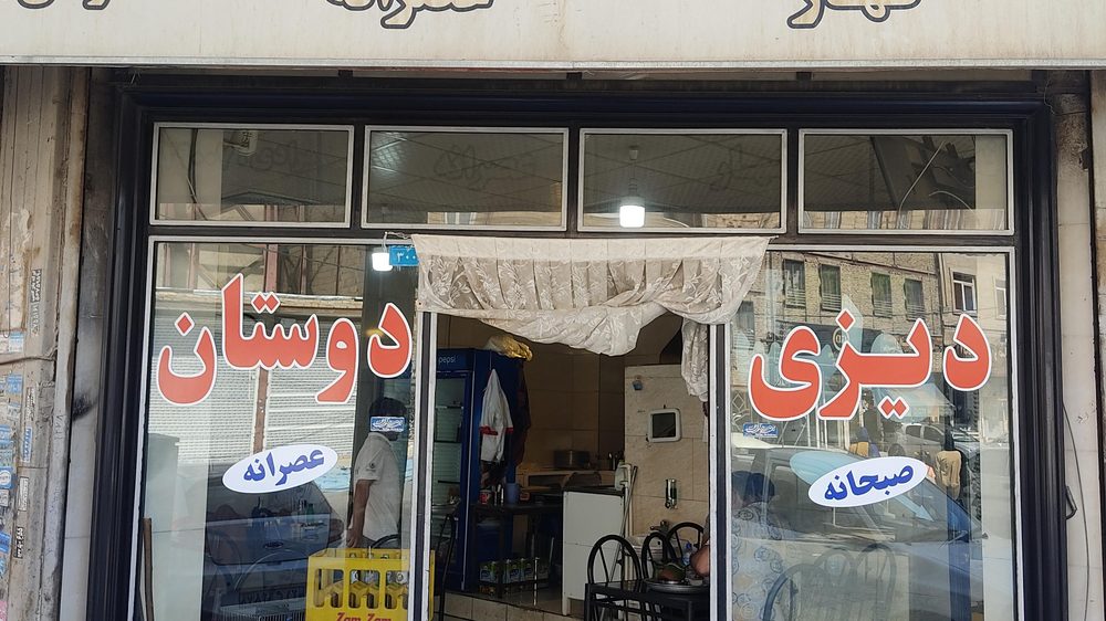سفره خانه ی سنتی