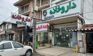 کته کباب شمال