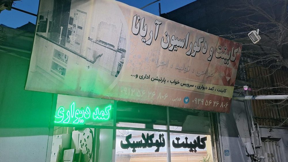 دوربین مداربسته و دزدگیر اماکن پایا امنیت