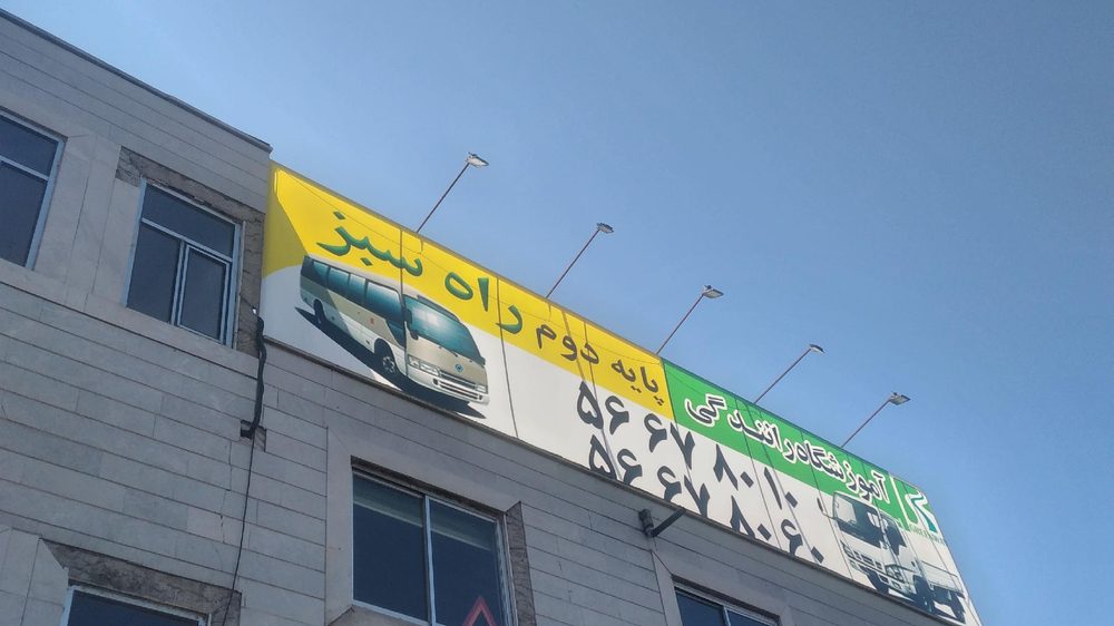 اموزش بهداشت اصناف بهارستان