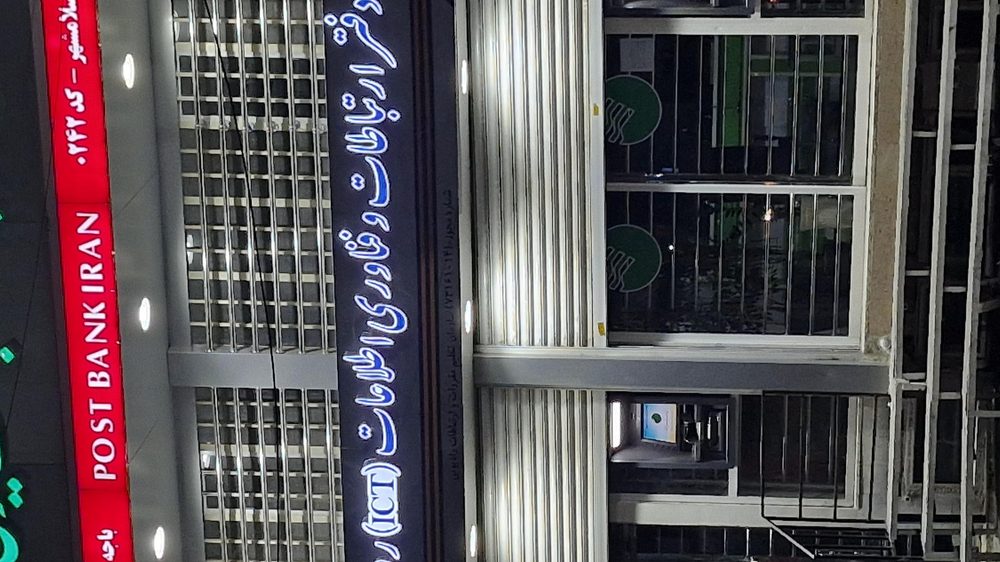 دفتر پیشخوان دولت