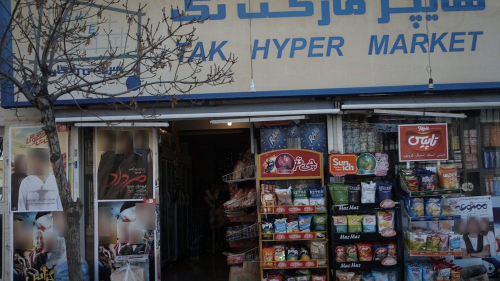 سوپرمارکت سبزینه