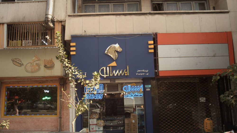نمایندگی لوازم یدکی خودرو ایساکو