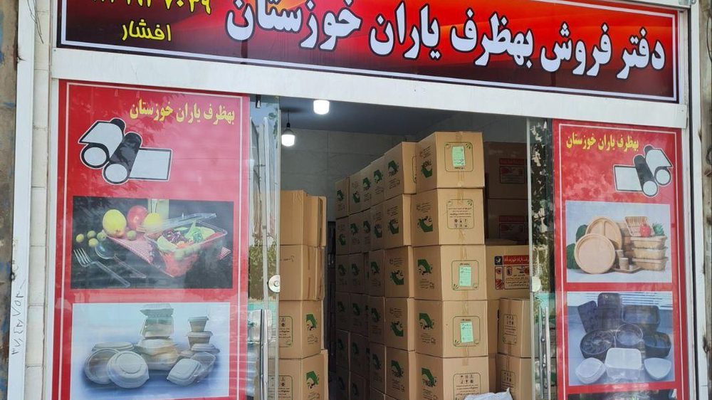 نمایندگی کوهسار شعبه باباسلمان
