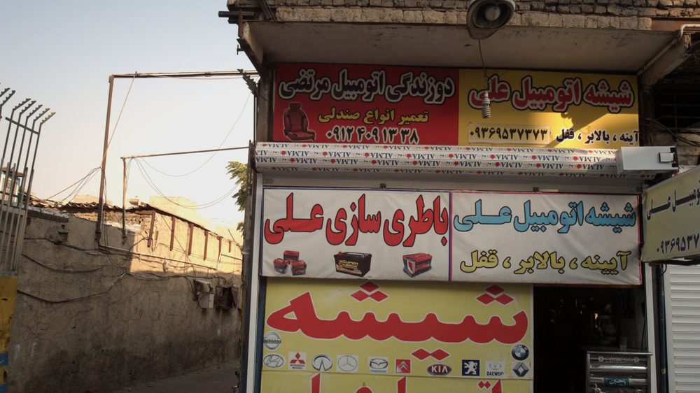 خرازی