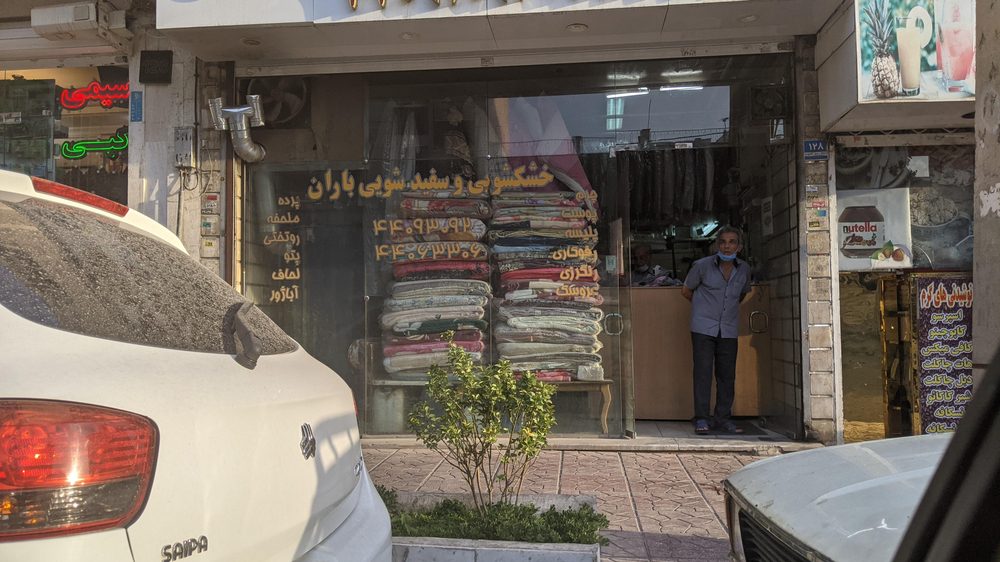 خشک شویی ارمان