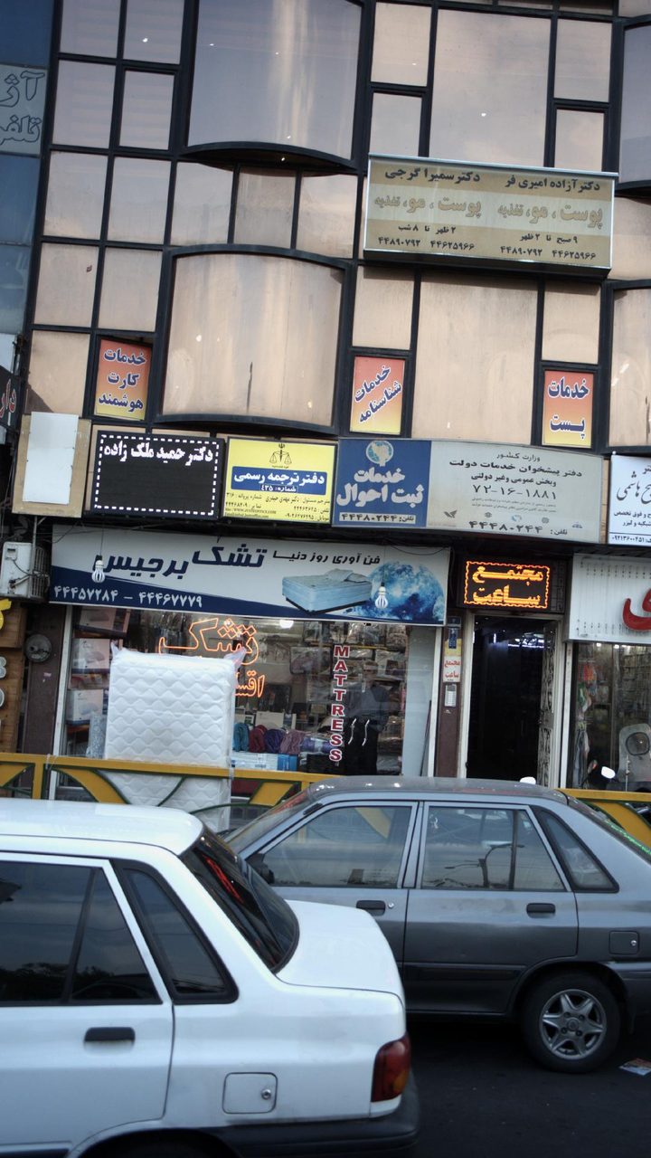 کالای خواب وانیا