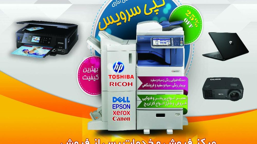 تعمیر لوازم خانگی محمد