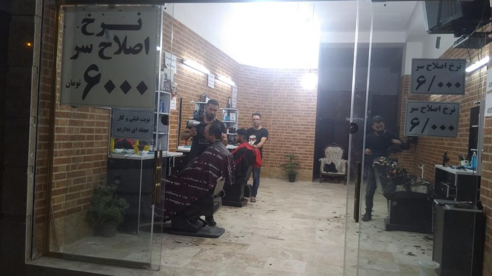 ارایشگاه