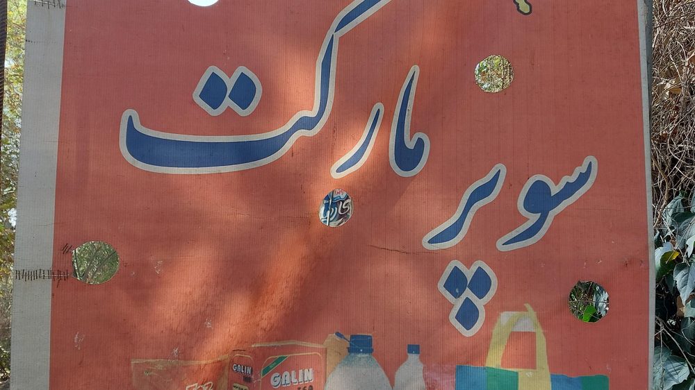 سوپر مارکت زورو