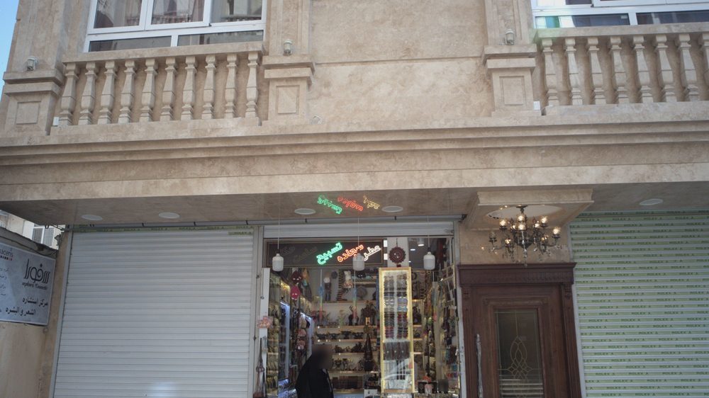 فروشگاه لوازم مذهبی و عطر