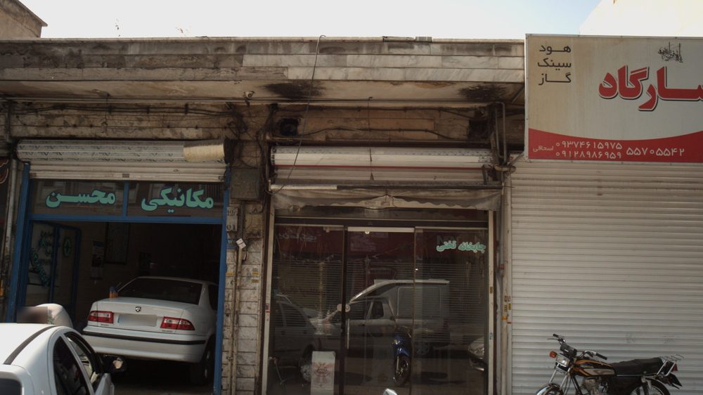 چایخانه