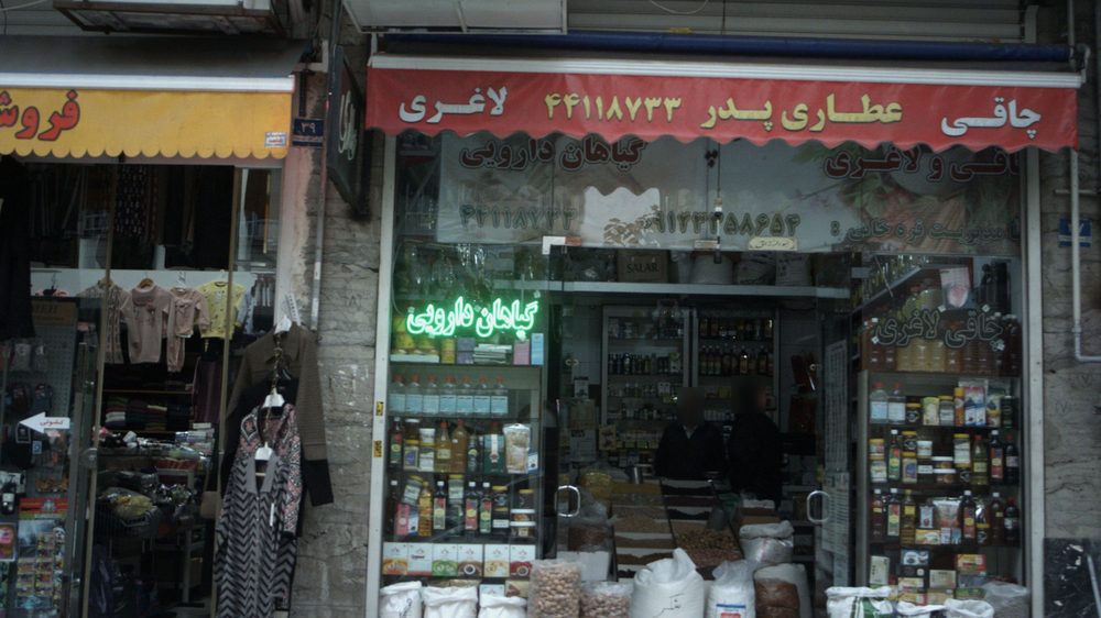 گیاهان دارویی شلیرا