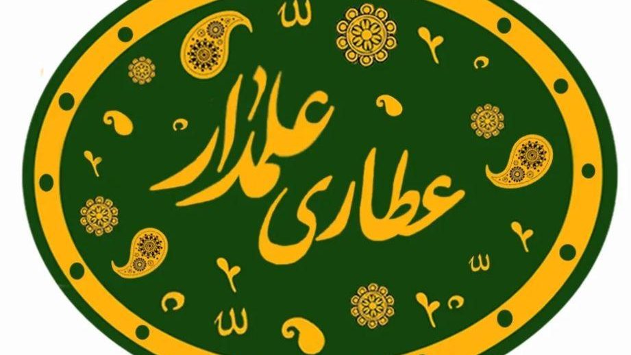عطاری رضا