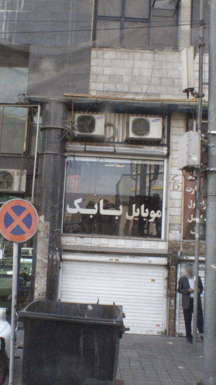 جانبی کده المهدی عج