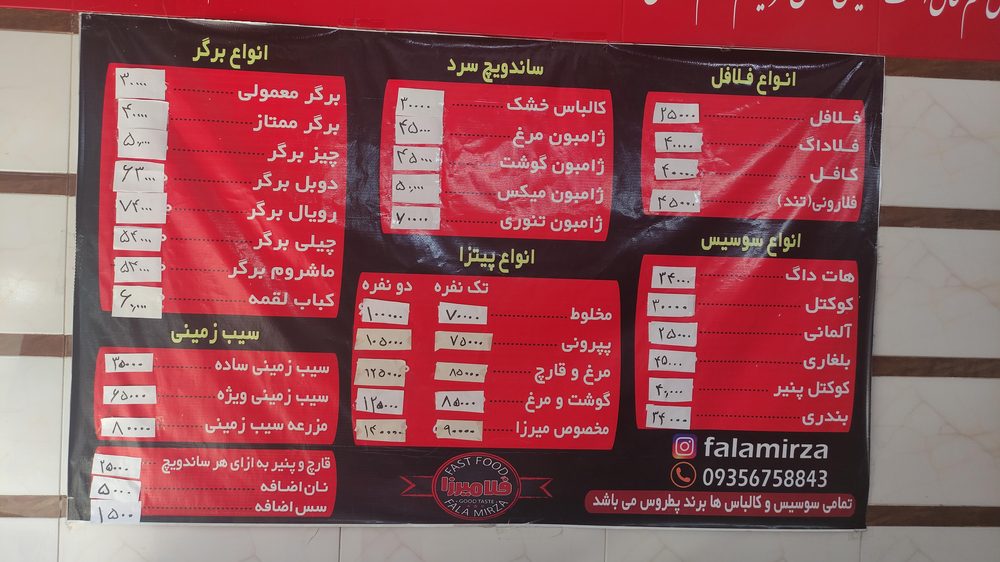 فست فود اشکان