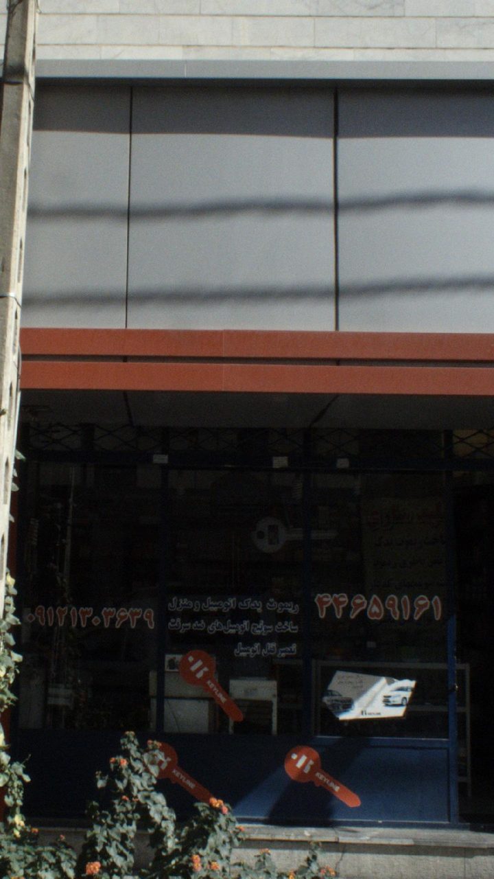 کلید سازی تک