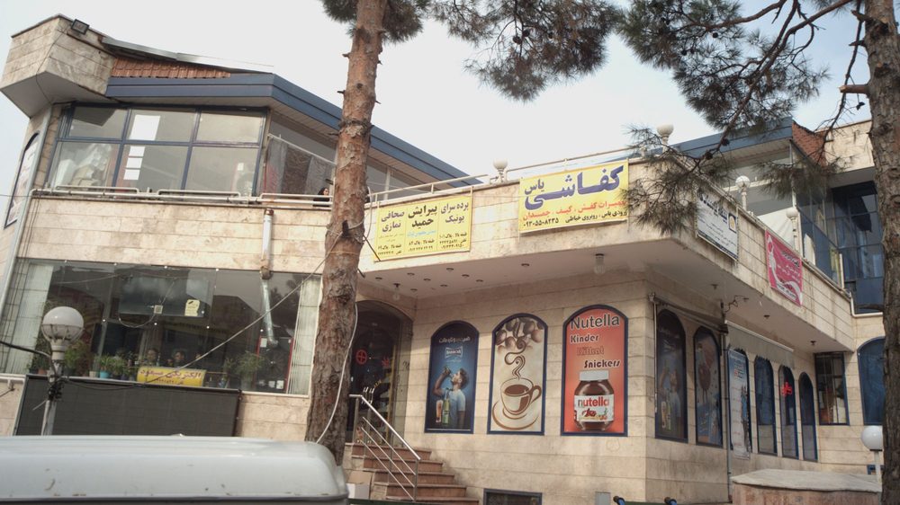 کفاشی بهنام
