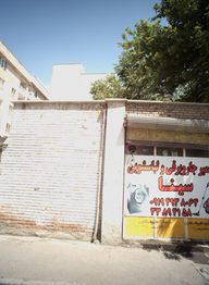 تعمیر جارو برقی و لباسشویی سینا