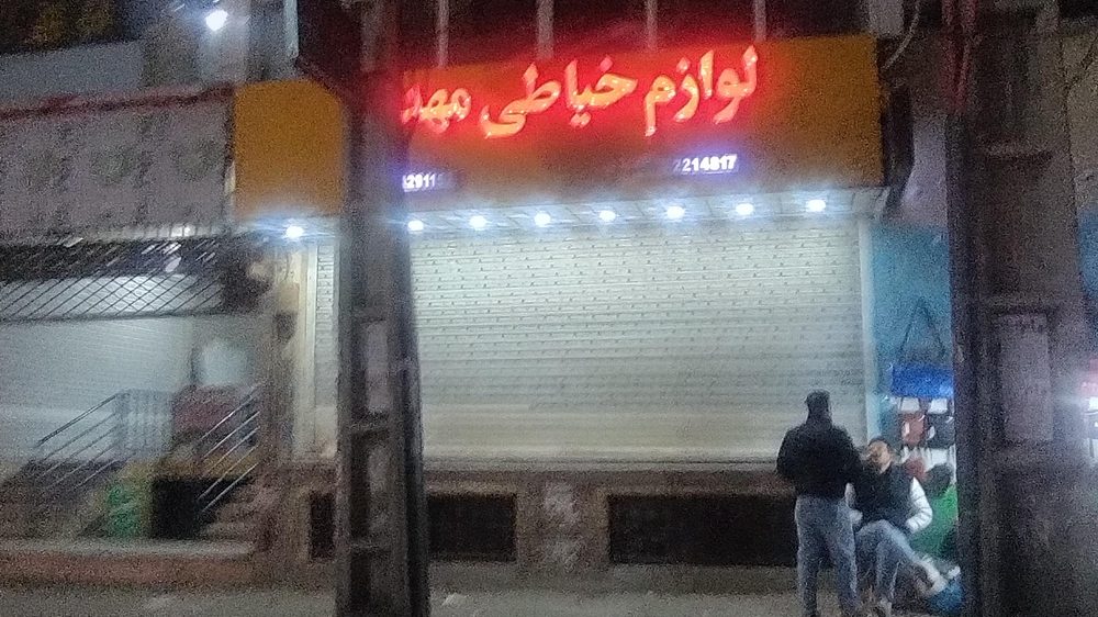خرازی سوزن طلایی