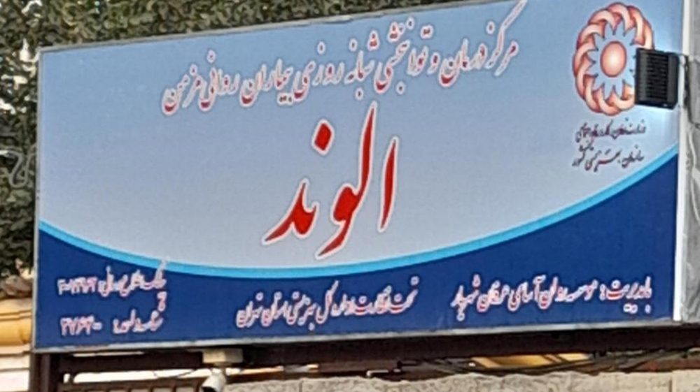 دندان پزشکی مروارید