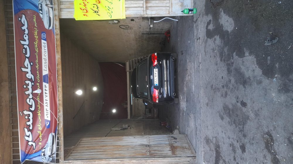 اتوسرویس مدرن