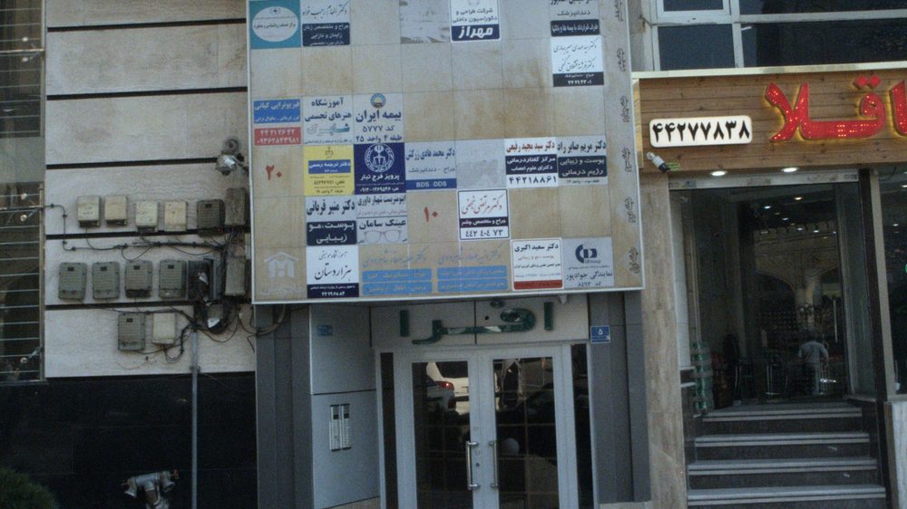 اموزشگاه هنرهای تجسمی شاپرک