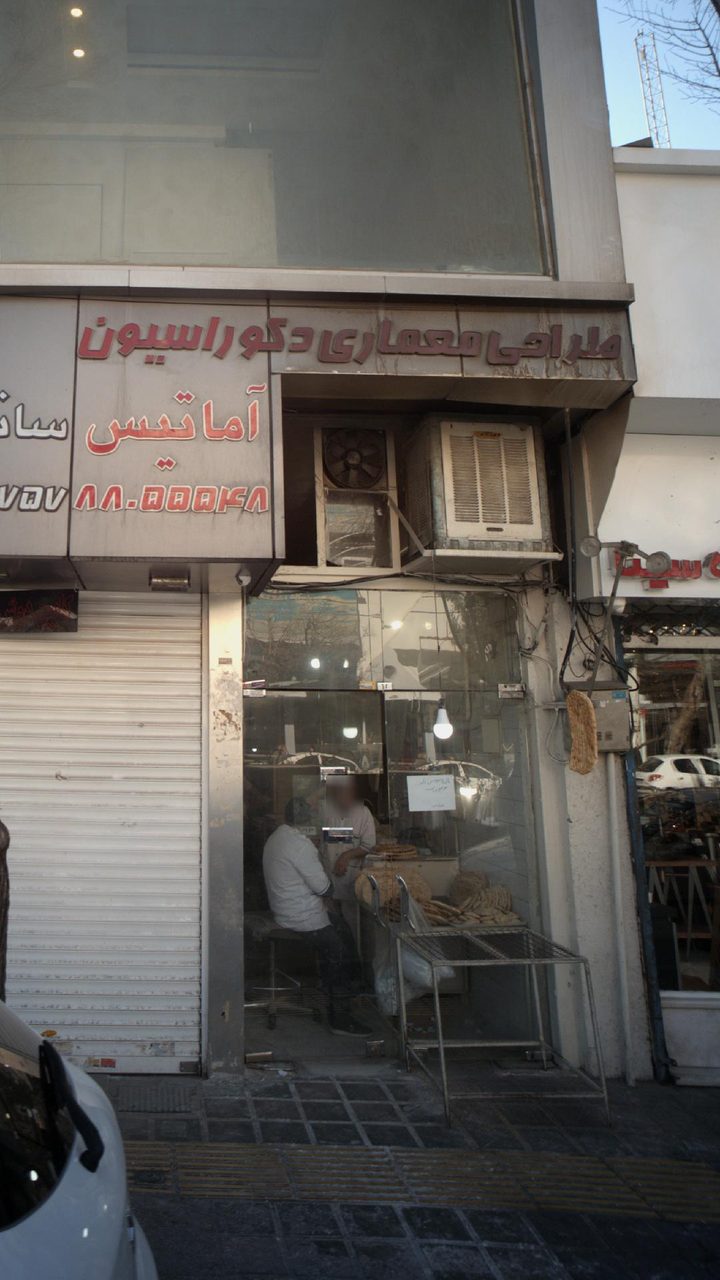 نان تافتون ماشینی گردون
