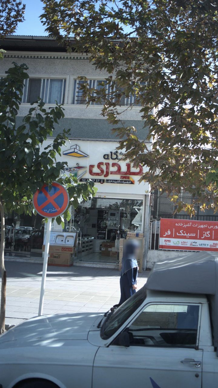 تعمیر لوازم خانگی