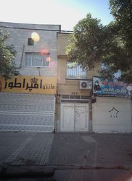 پوشاک بچه گانه مفت مفت