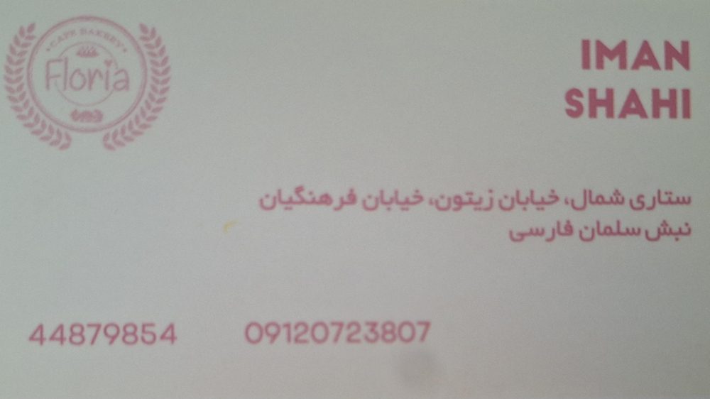 نان فانتزی فارینا