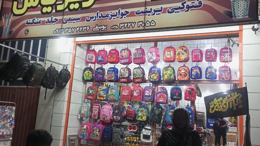 لوازم التحریر زیراکس ولی عصر