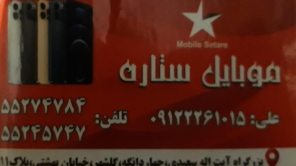 موبایل کریمی