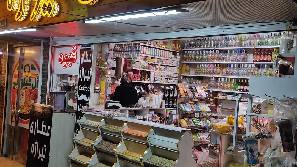خانه گیاه مهر