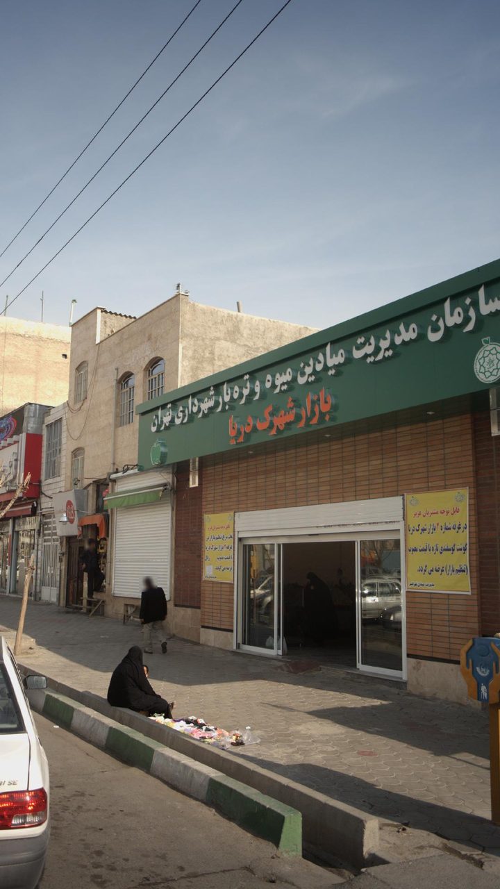 استخر بانوان شهدای غواص