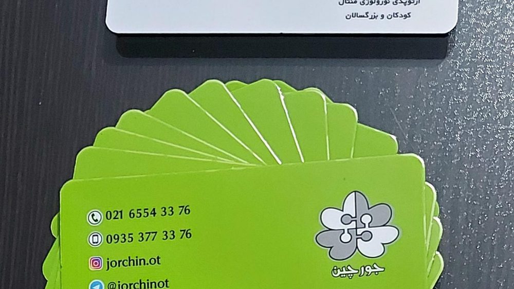 کاردرمانی قائم(اندیشه-شهریار)