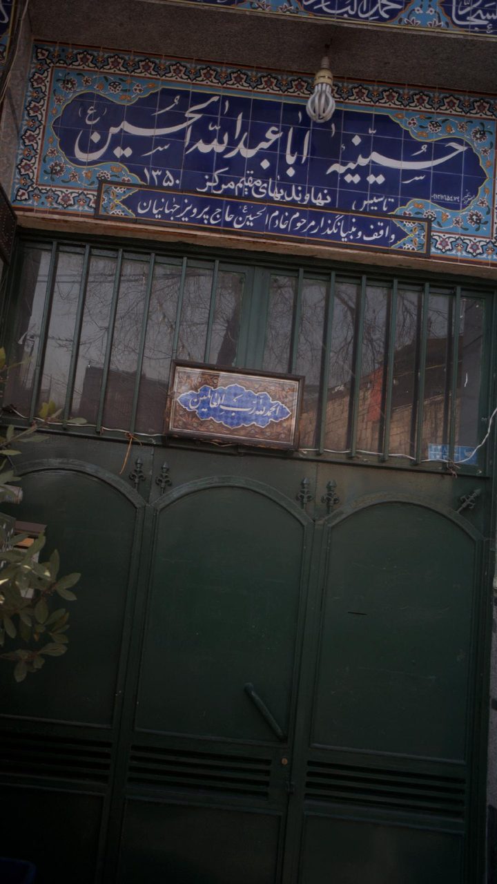 عباسیه
