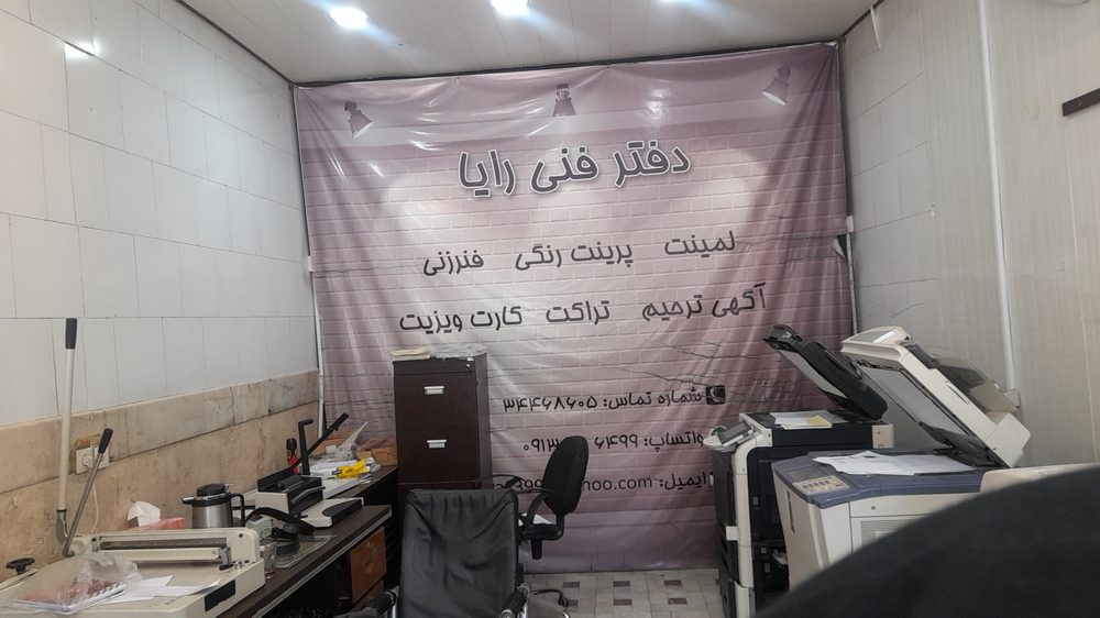 چاپ بنر ثامن الحجج(ع)