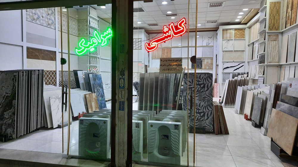 کاشی و سرامیک عبادی