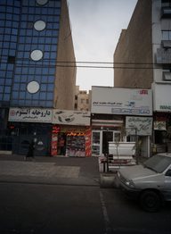 ارزان سرای ایرانی