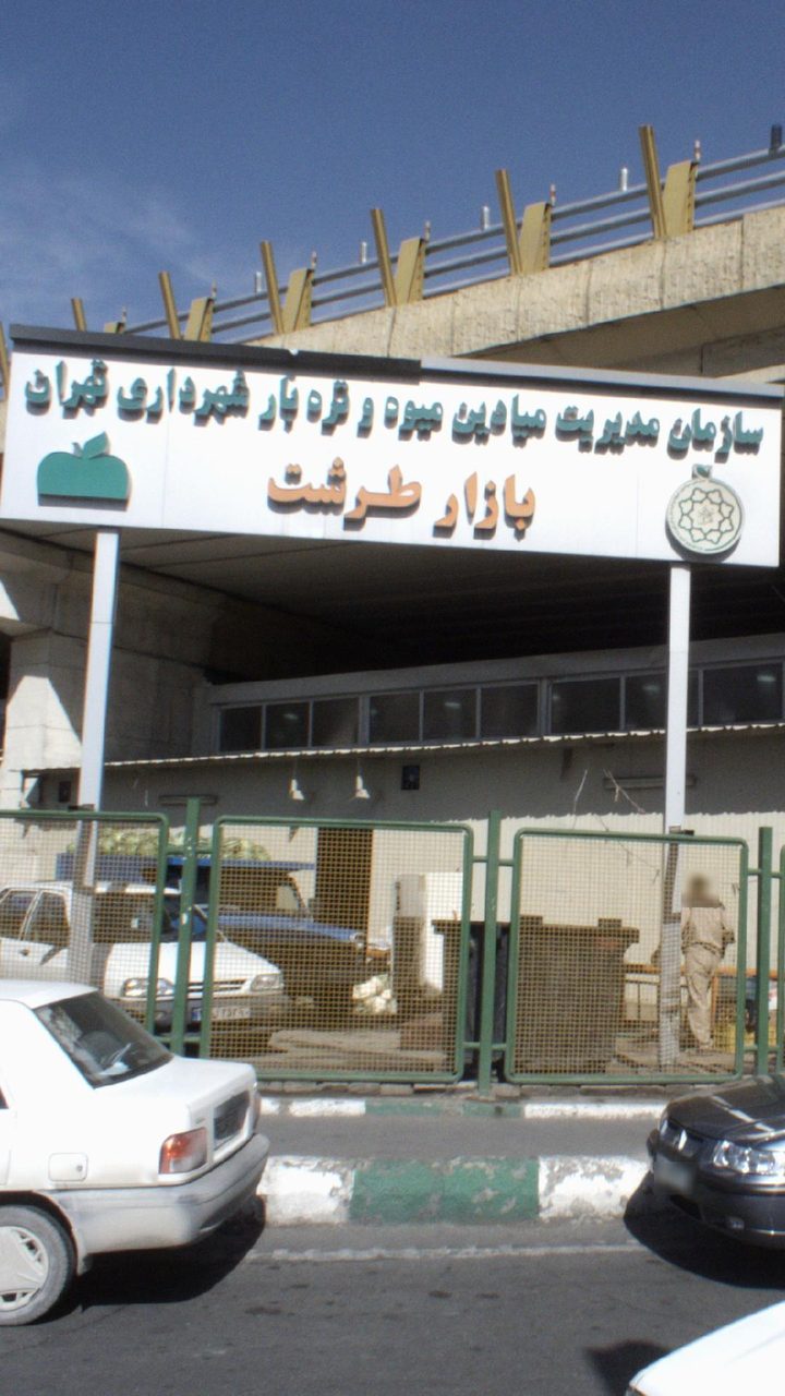 تره بار طرشت