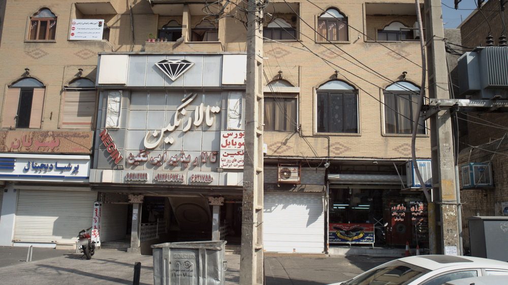 خشکشویی پارسانی