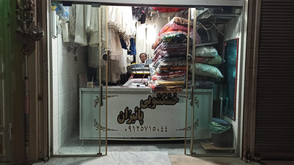 خشکشویی پاییزان خدماتی