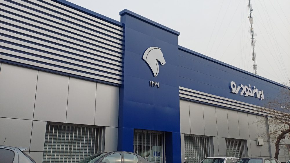 نمایندگی ایران خودرو دیزل شرکت کرمان صنعت حامد